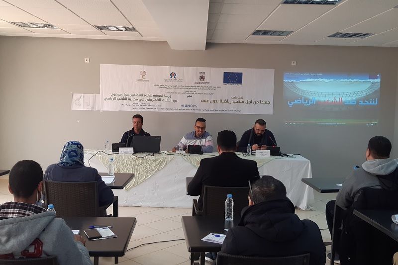 ورشة تكوينية تطرح سبل محاربة الشغب الرياضي