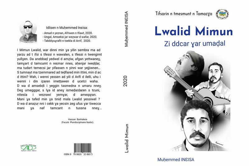 إصدار جديد يتتبع مسار الفنان الأمازيغي ميمون