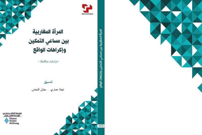 إصدار رقمي جديد يرصد مكاسب المرأة المغاربية