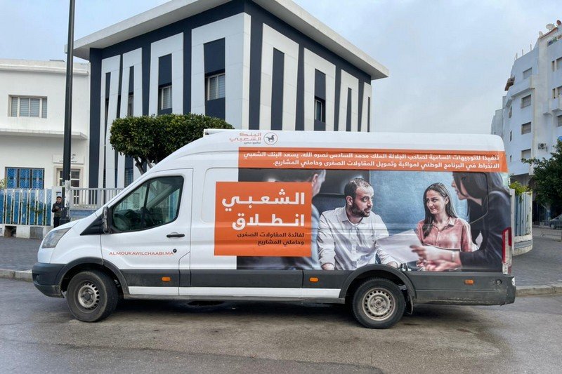 البنك الشعبي يلتقي حاملي المشاريع الاستثمارية