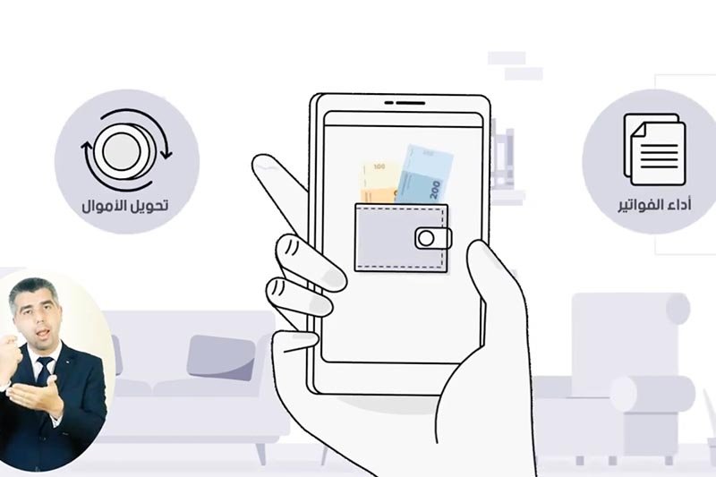 المعاملات المالية عبر الهاتف