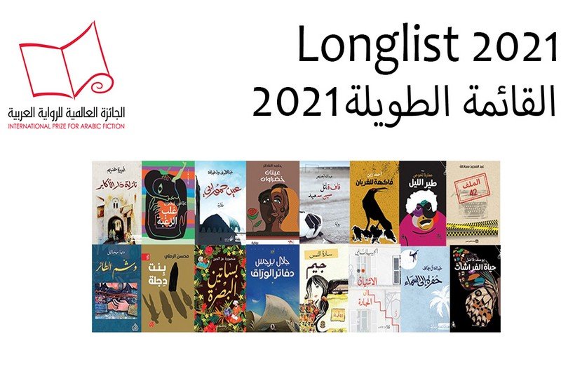 المغربيان فاضل وسباطة في قائمة “بوكر” الطويلة