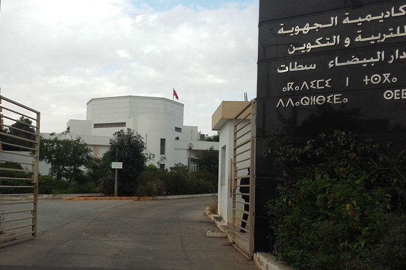 ترسيم الناجحين في اختبارات التأهيل المهني بالبيضاء