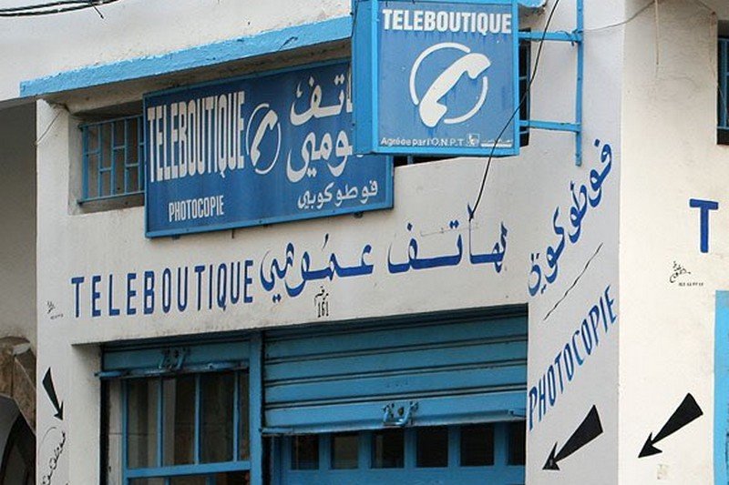 تغير نمط الاستهلاك يفضي إلى “انقراض” المخادع الهاتفية في المغرب