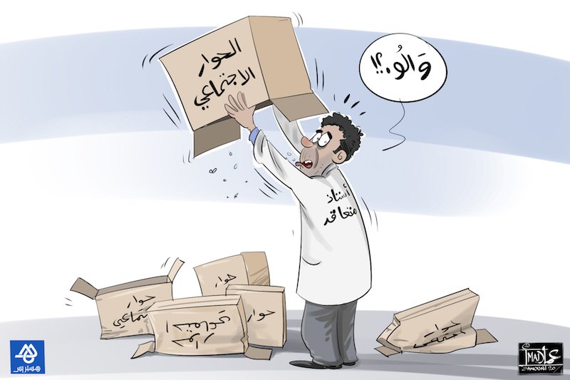 توقف الحوار بين النقابات ووزارة التربية يؤجج احتجاج الشغيلة التعليمية