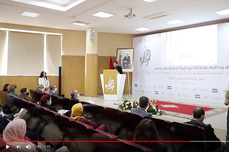 جائزة تميز المرأة المغربية