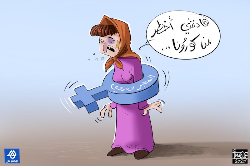 جمعية تنادي بحماية المغربيات في الفضاء الرقمي