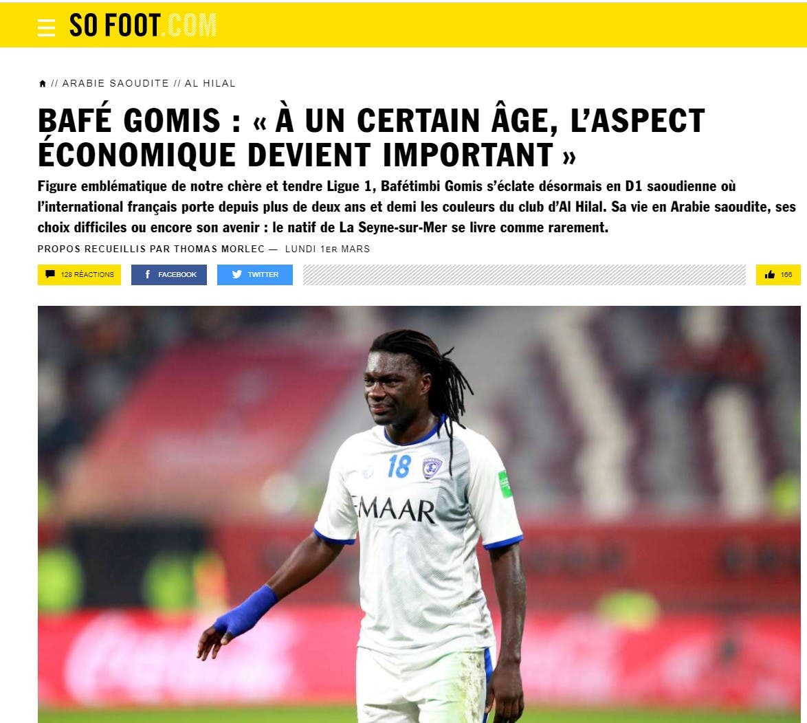 غوميز: الهلال منحني كل شيء.. وانتظروني مستشاراً إعلامياً