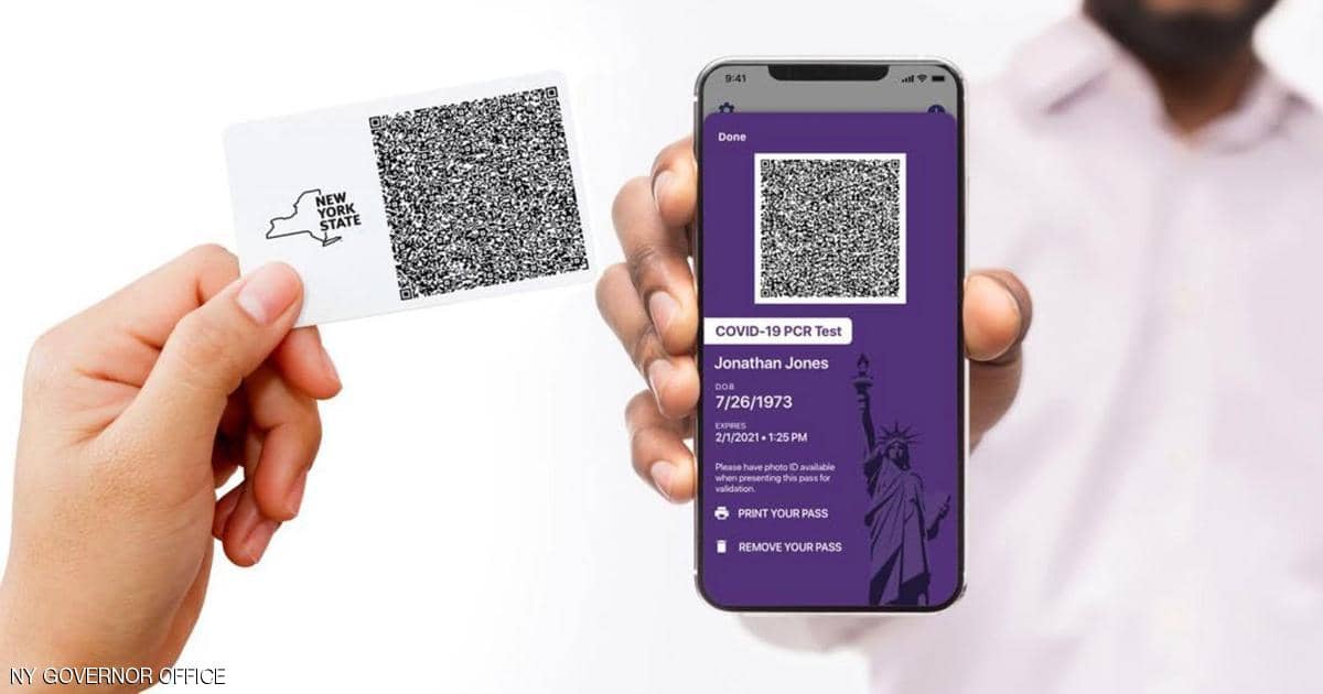 نيويورك تطلق “جواز سفر” لقاح للاستخدام في الأماكن العامة