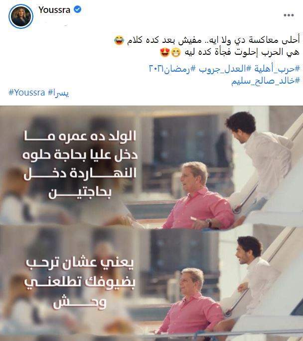 أول ظهور لزوج يسرا في عمل فني.. والفنانة تغازله