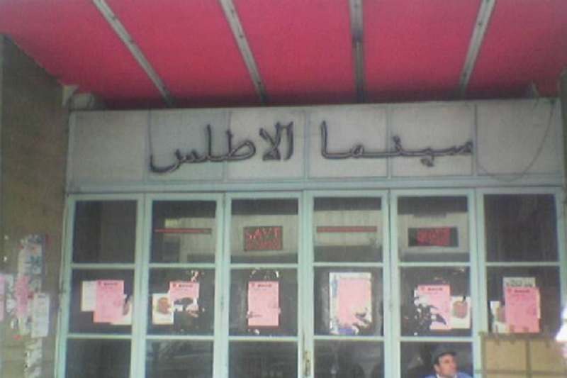 الاستياء يرافق بيع “سينما الأطلس” في مكناس