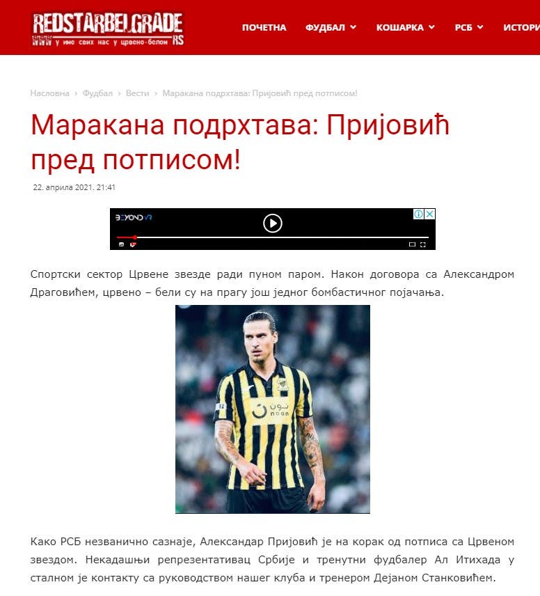 النجم الأحمر يفاوض مهاجم اتحاد جدة