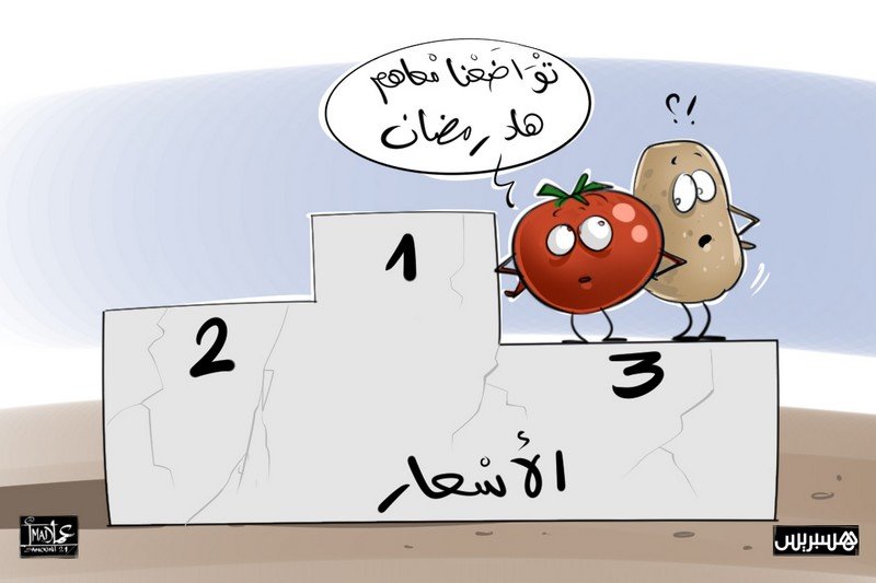 “بالمقلوب” .. أسعار الخضر والمواد الاستهلاكية “تتكسر” في رمضان