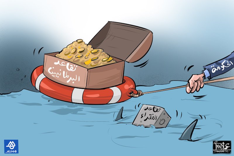 برلمانيون يتذرعون بالمحكمة الدستورية لاقتسام “كعكة المعاشات”