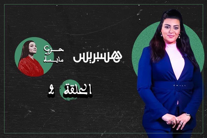 حزب مايسة: الحماية الاجتماعية