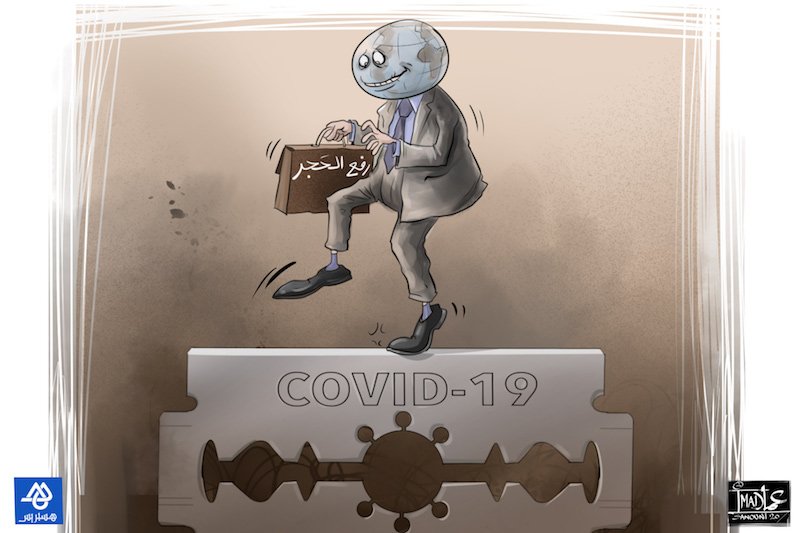 “عدم المساواة” في عالم كورونا