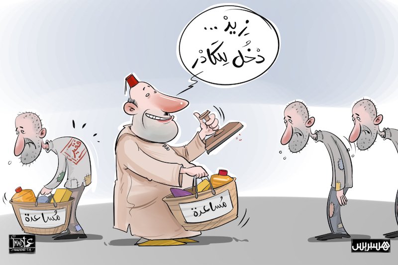 مساعدات تحت الأضواء