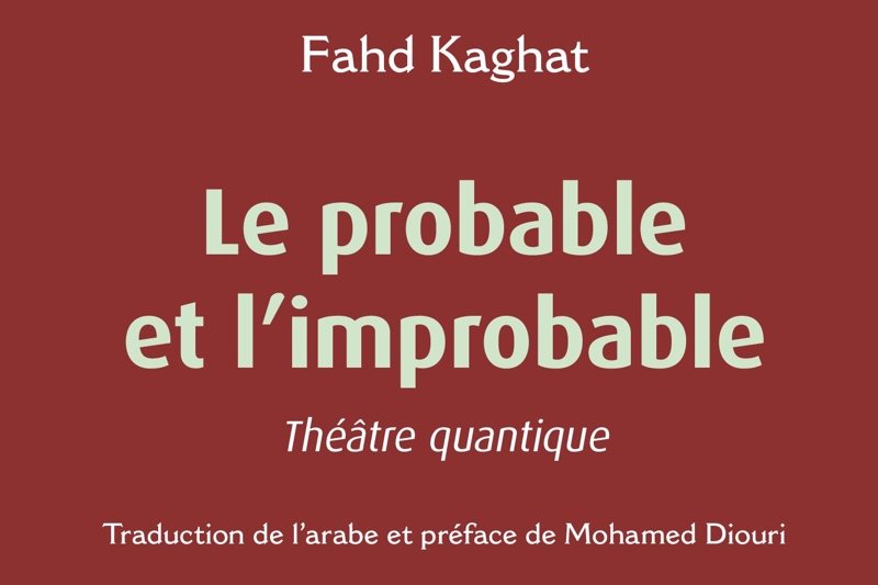 مسرحية “الراجح والمتعذر” تصدر بترجمة فرنسية