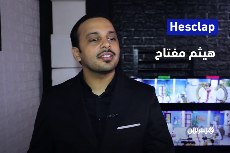 مع هيثم مفتاح