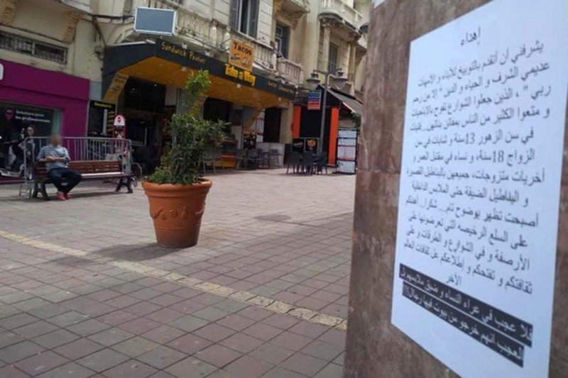 “منشورات لباس النساء” تجلب دعوات إلى رفض الوصاية و”حق النصيحة”