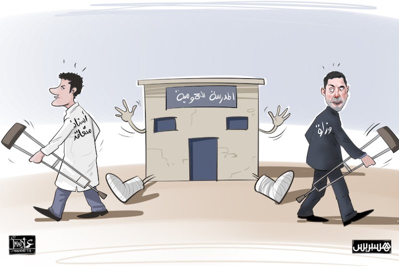 نقابات تعليمية تتخوف من “تسويف” وزارة التربية