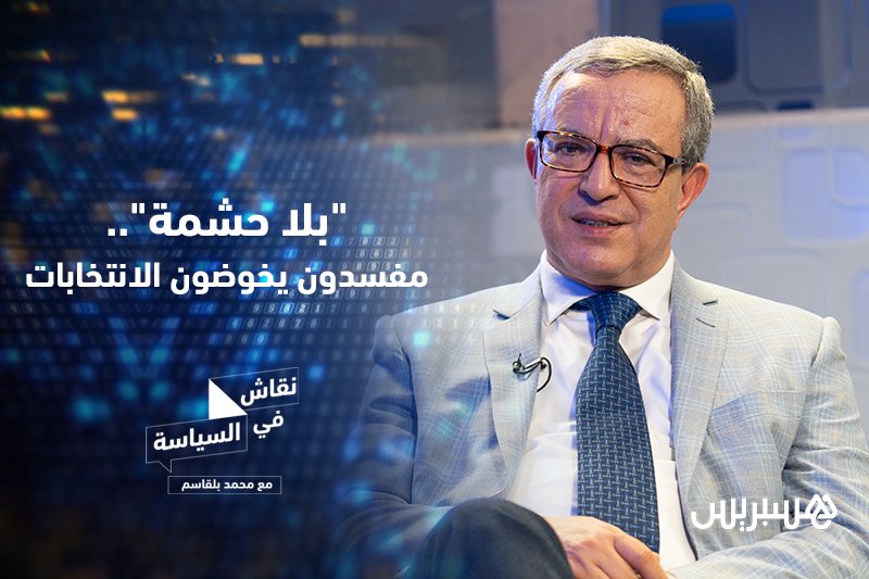 نقاش في السياسة: محمد أوجار