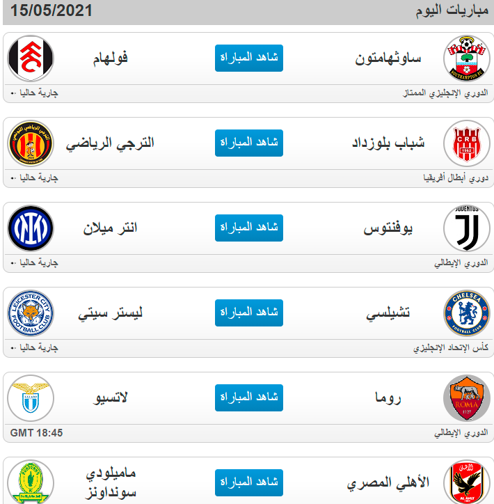 bein match بين ماتش الجديد مباريات اليوم جوال tv حصري