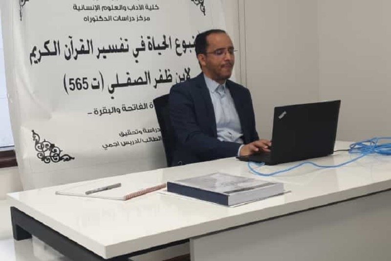 أطروحة “ينبوع الحياة” تغوص في التراث الإسلامي