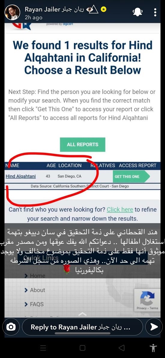 أنباء عن إلقاء القبض على هند القحطاني في أمريكا