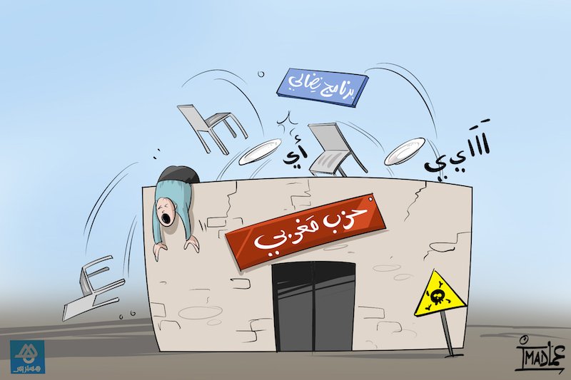 المغرب قبل “الهواجس الانتخابية”