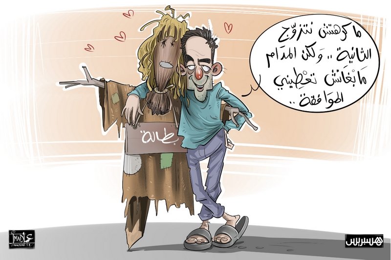 بالمقلوب .. الحكومة تتكلف بمصاريف تزويج “العانسات” وترخص لتعدد الزوجات