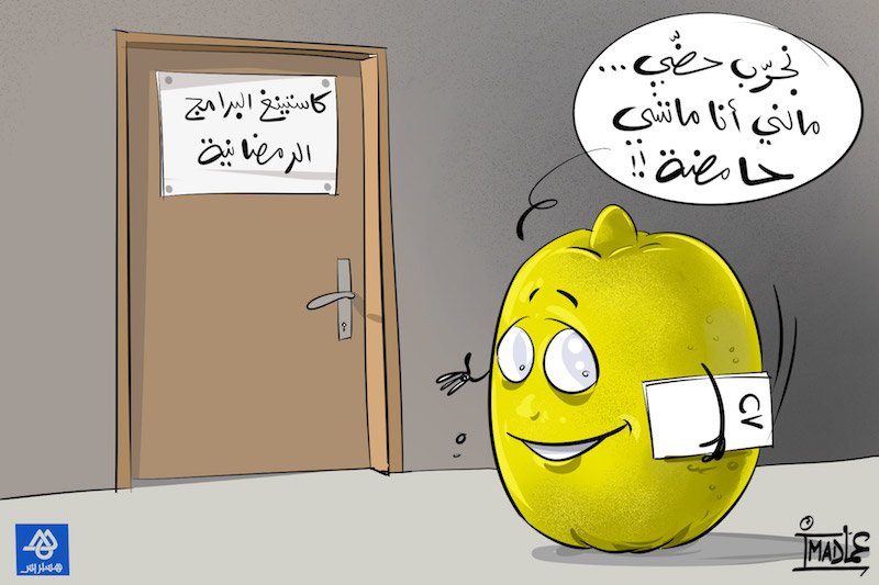 تحديات عديدة تواجه الإنتاجات التلفزية في رمضان