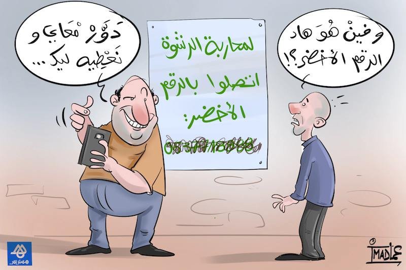 تفعيل النصوص القانونية ينتظر الهيئة الوطنية للنزاهة والوقاية من الرشوة