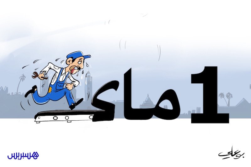 جمعية حقوقية ترسم صورة قاتمة في فاتح ماي