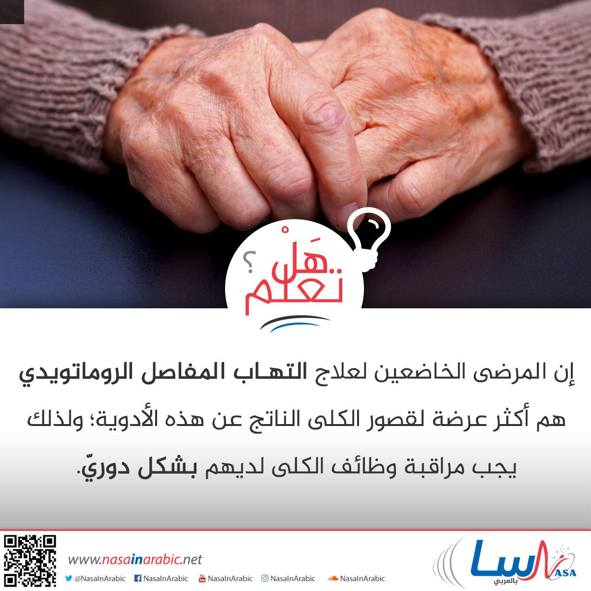 راقب بشكل دوري