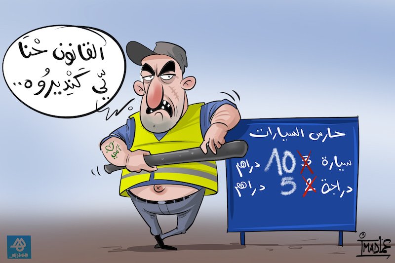 فوضى “الجيليات الصفراء” تجتاح شوارع البيضاء