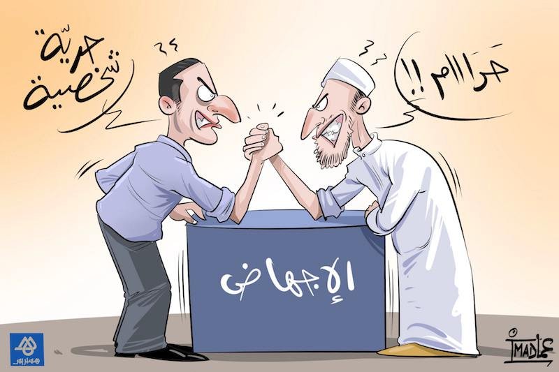 لجنة “النموذج التنموي” تدعو إلى مواصلة النقاش حول الإجهاض في المغرب