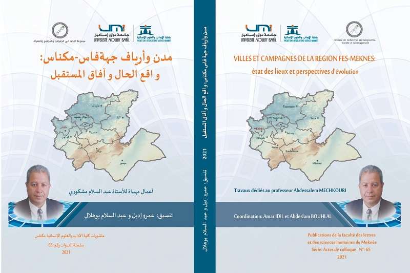 مؤلف يستشرف مستقبل مدن وأرياف فاس