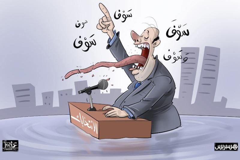 دراسة: فقدان الثقة في الأحزاب السياسية يدفع المغاربة إلى الجمعيات