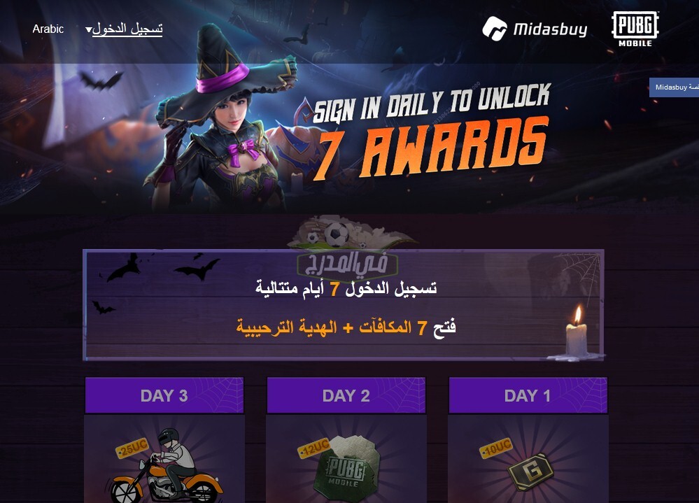 طريقة شحن شدات ببجي الجديدة 2021 مجانا