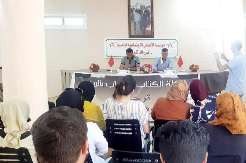 ندوة بالناظور تناقش “قانون الحماية الاجتماعية”