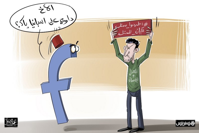 “هاشتاغ” جماعة “العدل والإحسان” يستفز المغاربة