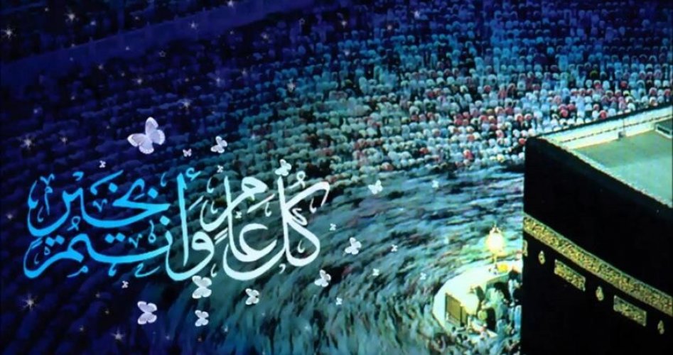 تكبيرات الحج mp3 بمناسبة العيد الاضحى