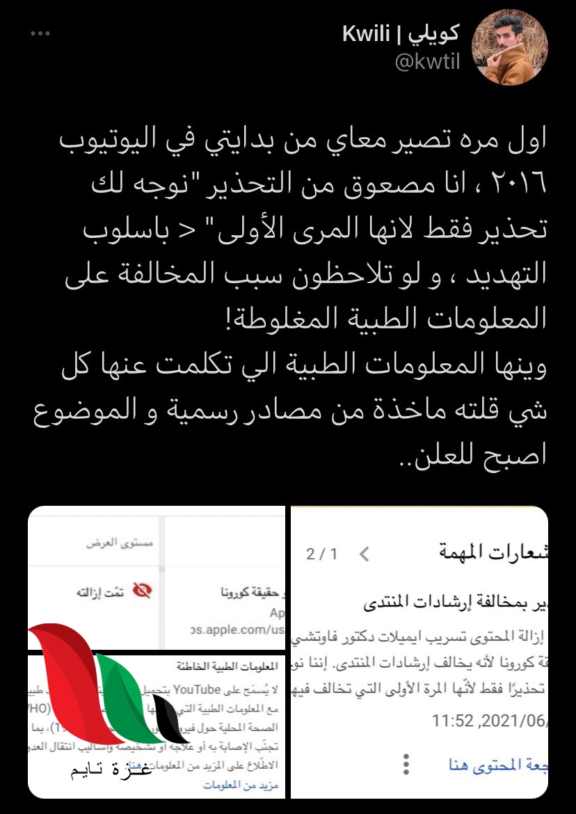 شاهد : مقطع كويلي الي انحذف