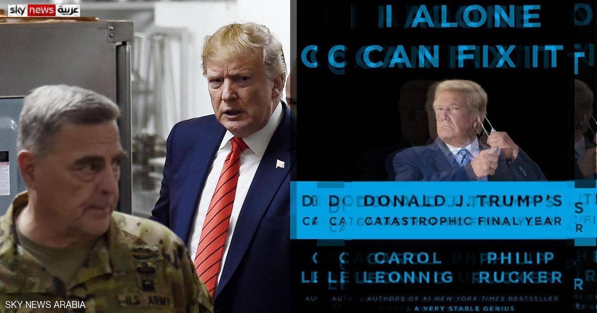 كتاب: جنرال كان يستعد لانقلاب ترامب على نتائج انتخابات 2020