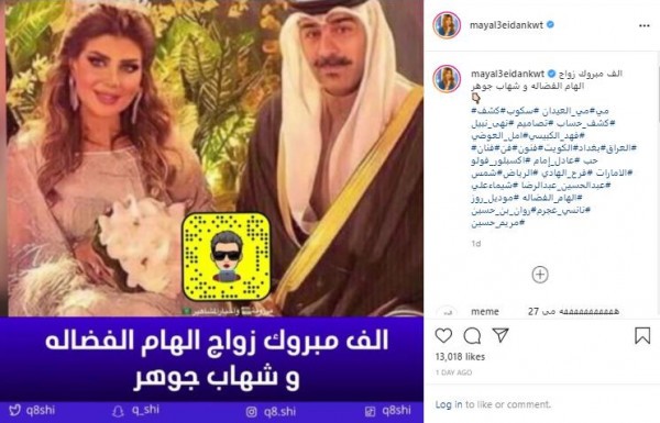 هل شهاب جوهر زوج إلهام الفضالة متزوج ؟