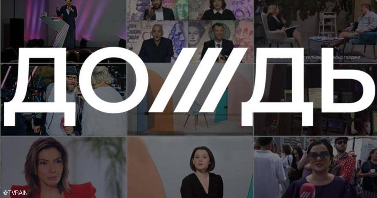 روسيا تصنف قناة تلفزيونية مستقلة بأنها “عميل أجنبي”