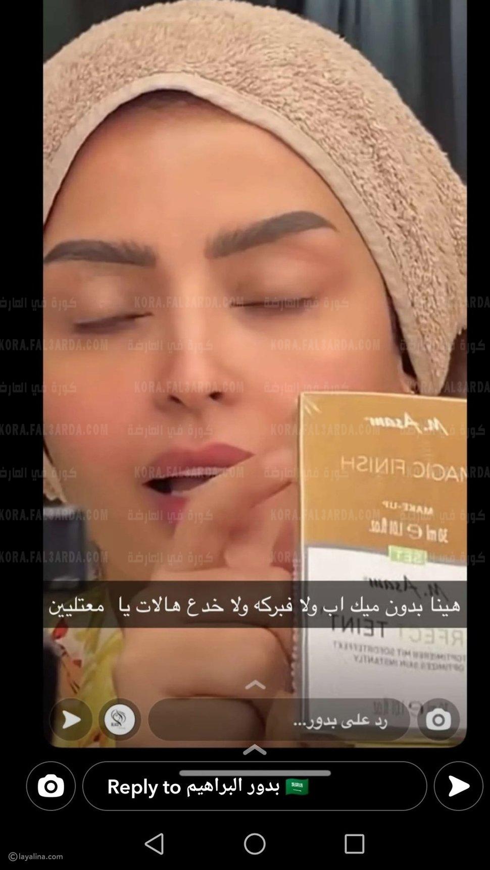 فيديو بدور البراهيم بدون فلتر