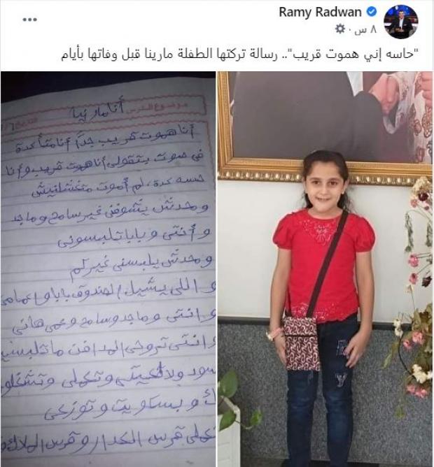 سبب وفاة الطفلة مارينا