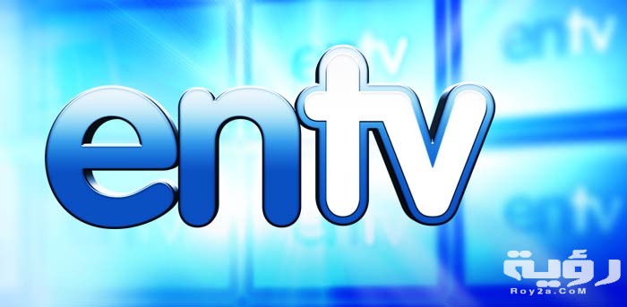 قناة entv الجزائرية